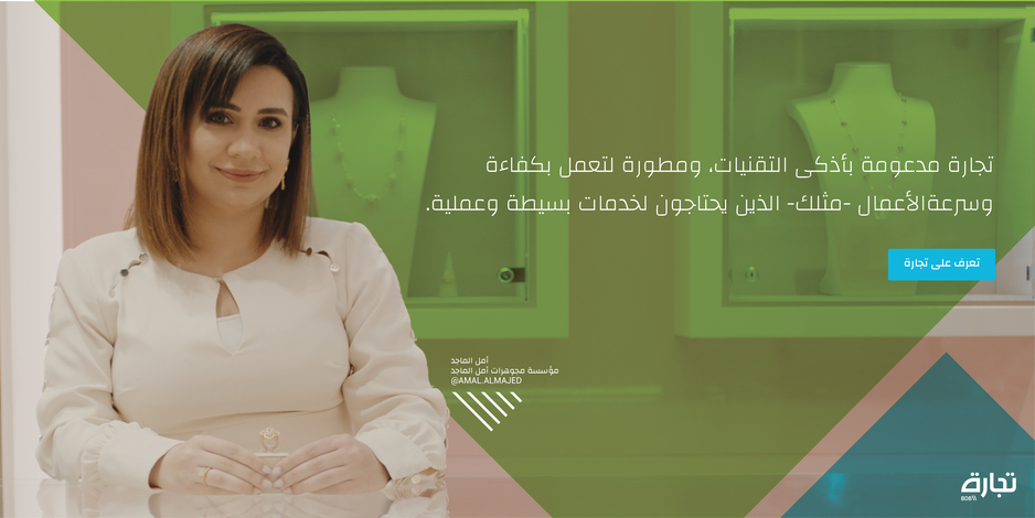Tijara smart banking By BDB