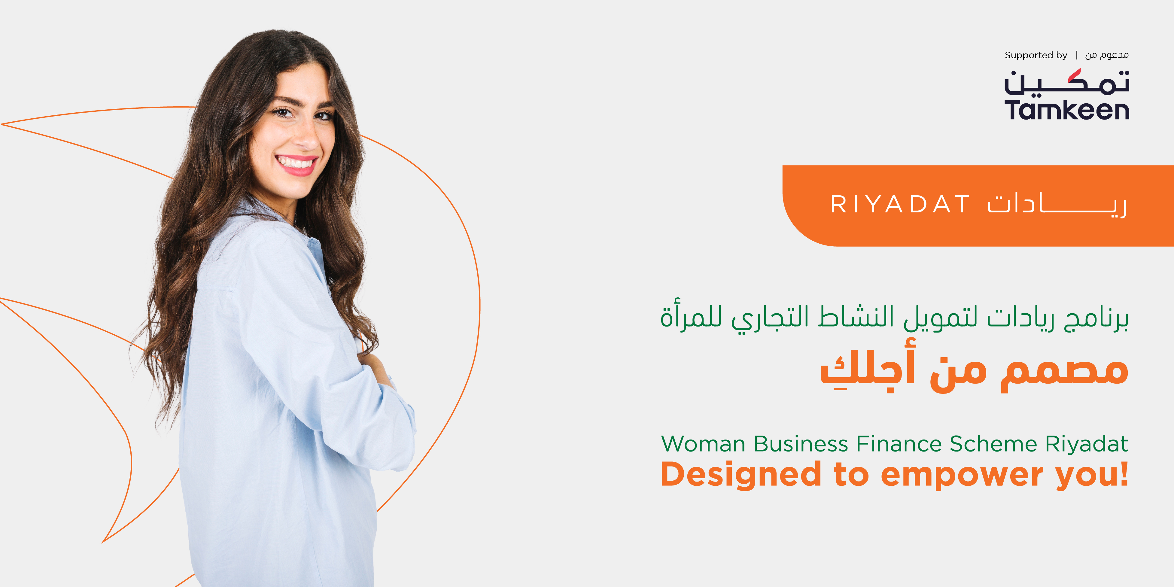 Women Business Finance Scheme 'Riyadat'