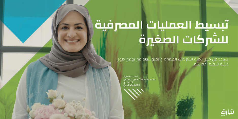 Tijara smart banking By BDB